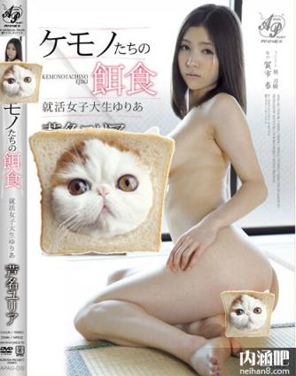 芦名尤莉亚下马作品番号大全 芦名ユリア哪部最好看 黑人解禁封面(17)(点击浏览下一张趣图)
