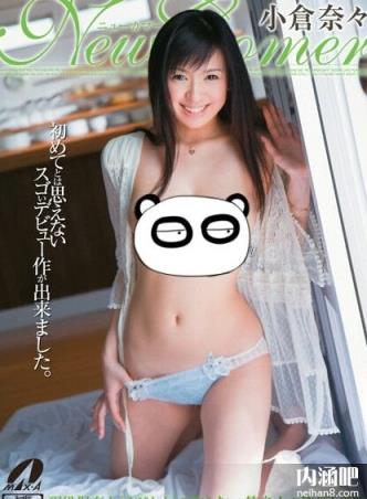 小仓奈奈(小仓奈々)所有的作品封面及全部番号列表(18)(点击浏览下一张趣图)