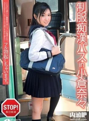 小仓奈奈(小仓奈々)所有的作品封面及全部番号列表(21)(点击浏览下一张趣图)