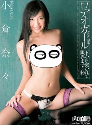 小仓奈奈(小仓奈々)所有的作品封面及全部番号列表(24)(点击浏览下一张趣图)