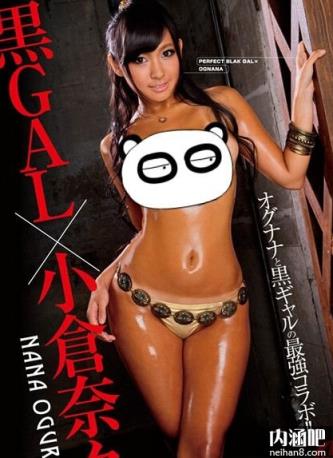 小仓奈奈(小仓奈々)所有的作品封面及全部番号列表(32)(点击浏览下一张趣图)