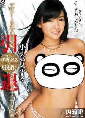 小仓奈奈(小仓奈々)所有的作品封面及全部番号列表(39)(点击浏览下一张趣图)