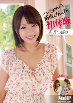 佐藤遥希作品封面 佐藤遥希与黑人ed2k种子 さとう遥希下马番号全集 高森あゆみ(14)(点击浏览下一张趣图)