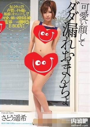 佐藤遥希作品封面 佐藤遥希与黑人ed2k种子 さとう遥希下马番号全集 高森あゆみ(45)(点击浏览下一张趣图)