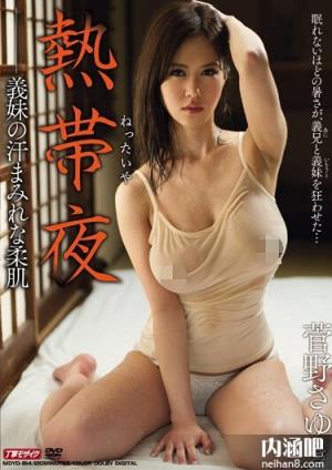 菅野松雪作品封面番号大全 菅野さゆき下马教师合集(3)(点击浏览下一张趣图)