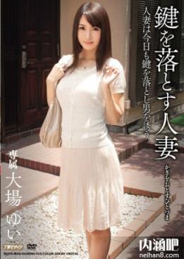 大场唯作品封面 大场ゆい无码 资料 大场唯下马作品番号(3)(点击浏览下一张趣图)