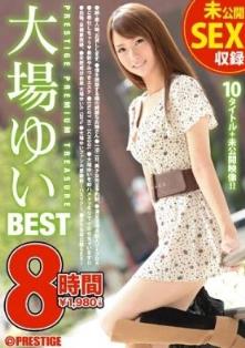 大场唯作品封面 大场ゆい无码 资料 大场唯下马作品番号(14)(点击浏览下一张趣图)