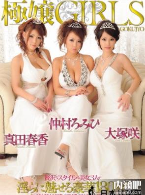 真田春香(真田春香)所有的作品封面及全部番号列表(14)(点击浏览下一张趣图)