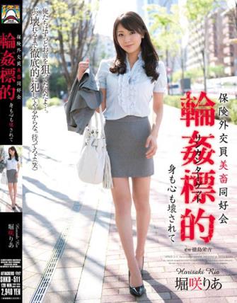 堀咲莉亚所有作品番号封面堀咲りあ(3)(点击浏览下一张趣图)