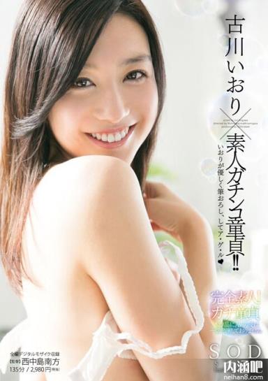 古川伊织番号封面 古川いおり下马作品大全 11部合辑ed2k哪部最好看(点击浏览下一张趣图)