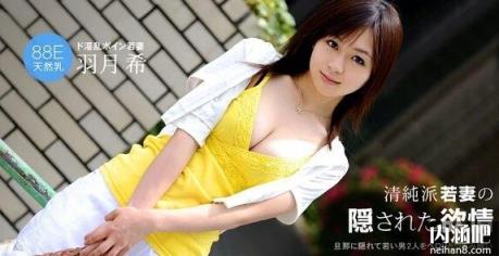 羽月希图片 上村佳奈作品封面 はづきのぞみ 井上雅美番号大全 井上まさみ 今井夏美 今井なつみ(13)(点击浏览下一张趣图)