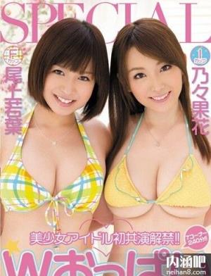 尾上若叶所有的作品封面 尾上若葉下马番号大全(15)(点击浏览下一张趣图)