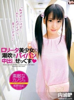 板野有纪番号大全 板野有紀封面图片大全 いたの ゆうき步兵下马番号(6)(点击浏览下一张趣图)