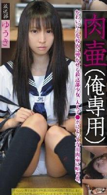 板野有纪番号大全 板野有紀封面图片大全 いたの ゆうき步兵下马番号(13)(点击浏览下一张趣图)