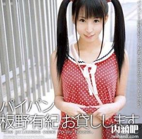 板野有纪番号大全 板野有紀封面图片大全 いたの ゆうき步兵下马番号(23)(点击浏览下一张趣图)