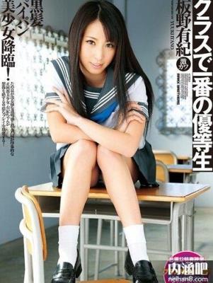 板野有纪番号大全 板野有紀封面图片大全 いたの ゆうき步兵下马番号(27)(点击浏览下一张趣图)
