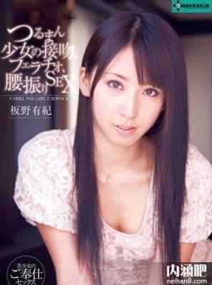 板野有纪番号大全 板野有紀封面图片大全 いたの ゆうき步兵下马番号(39)(点击浏览下一张趣图)