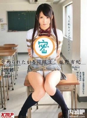 板野有纪番号大全 板野有紀封面图片大全 いたの ゆうき步兵下马番号(43)(点击浏览下一张趣图)