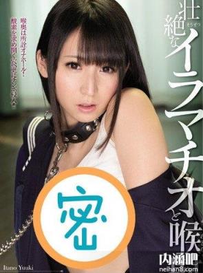 板野有纪番号大全 板野有紀封面图片大全 いたの ゆうき步兵下马番号(46)(点击浏览下一张趣图)