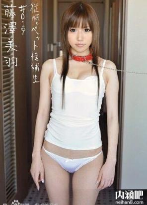藤泽美羽作品封面图片大全 藤澤美羽番号大全(3)(点击浏览下一张趣图)
