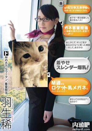 羽生稀下马番号封面 羽生稀资料 はにゅうのぞみ ed2k(7)(点击浏览下一张趣图)