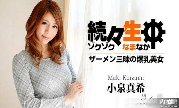 小泉真希作品封面 こいずみまき下马番号ed2k种子(14)(点击浏览下一张趣图)