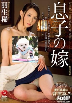 羽生稀下马番号封面 羽生稀资料 はにゅうのぞみ ed2k(18)(点击浏览下一张趣图)