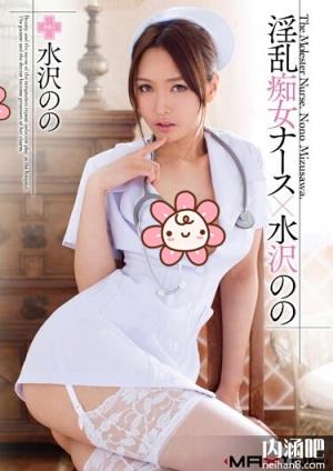 水泽乃乃(水沢のの)所有的作品封面及全部番号列表(点击浏览下一张趣图)