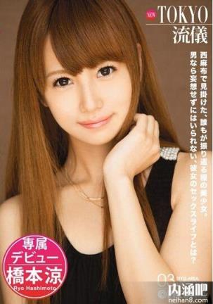 桥本凉作品封面图片 橋本涼番号大全 前原有纪种子ed2k torrent(5)(点击浏览下一张趣图)