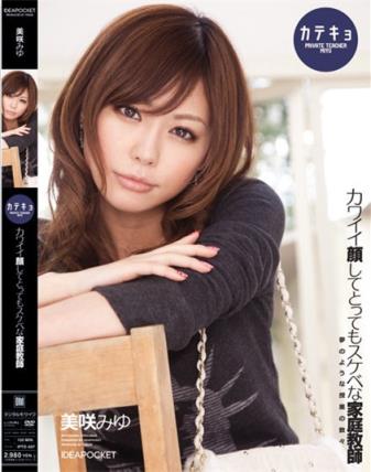 美咲みゆ所有部分作品封面及番号美咲结衣(2)(点击浏览下一张趣图)