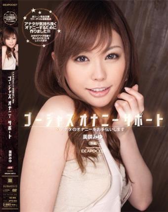 美咲みゆ所有部分作品封面及番号美咲结衣(3)(点击浏览下一张趣图)