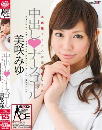 美咲みゆ所有部分作品封面及番号美咲结衣(7)(点击浏览下一张趣图)