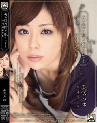 美咲みゆ所有部分作品封面及番号美咲结衣(11)(点击浏览下一张趣图)