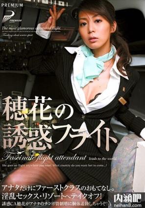 穗花(ほのか)所有的作品封面及全部番号列表(11)(点击浏览下一张趣图)