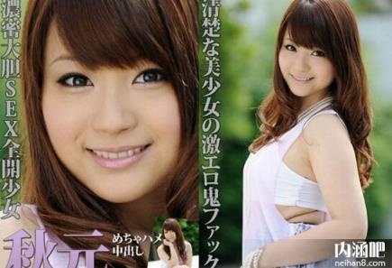 爱花沙也(秋元まゆ花)所有的作品封面及全部番号列表(13)(点击浏览下一张趣图)