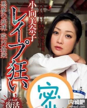 小向美奈子118分钟完整版番号大全 AVこむかい みなこ作品封面图片(5)(点击浏览下一张趣图)
