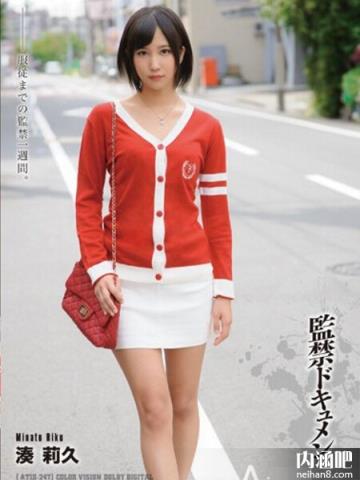 凑莉久下马番号大全 湊莉久作品集封面图片 みなとりく巨人ed2k(6)(点击浏览下一张趣图)