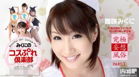 舞咲美娜作品封面 舞咲みくに番号大全 舞咲美娜种子ed2k(11)(点击浏览下一张趣图)