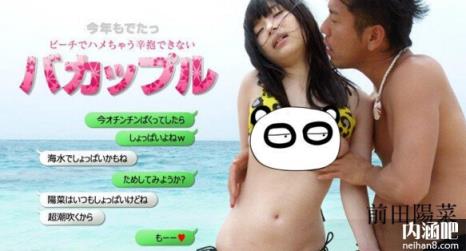 前田阳菜(森川あみ)所有的作品封面及全部番号列表(6)(点击浏览下一张趣图)