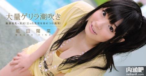 前田阳菜(森川あみ)所有的作品封面及全部番号列表(11)(点击浏览下一张趣图)