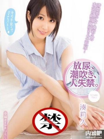 凑莉久下马番号大全 湊莉久作品集封面图片 みなとりく巨人ed2k(16)(点击浏览下一张趣图)