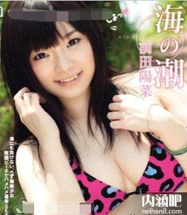 前田阳菜(森川あみ)所有的作品封面及全部番号列表(20)(点击浏览下一张趣图)