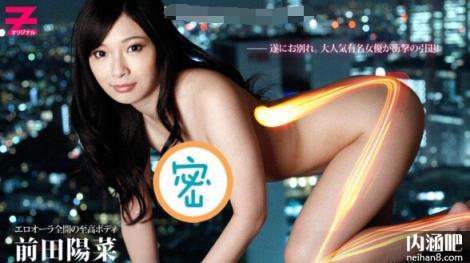 前田阳菜(森川あみ)所有的作品封面及全部番号列表(22)(点击浏览下一张趣图)
