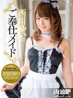 西川结衣(西川ゆい)所有的作品封面及全部番号列表(2)(点击浏览下一张趣图)