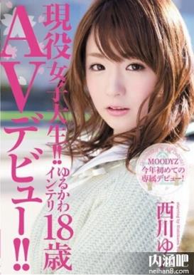 西川结衣(西川ゆい)所有的作品封面及全部番号列表(3)(点击浏览下一张趣图)