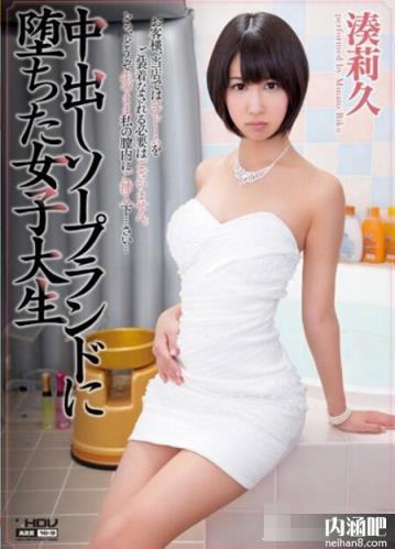 凑莉久下马番号大全 湊莉久作品集封面图片 みなとりく巨人ed2k(26)(点击浏览下一张趣图)