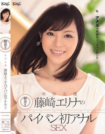 藤崎エリナ所有作品封面番号(8)(点击浏览下一张趣图)