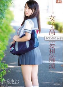 仓多真央步兵番号 仓多まお作品封面 空姐(7)(点击浏览下一张趣图)