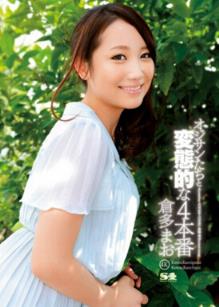 仓多真央步兵番号 仓多まお作品封面 空姐(8)(点击浏览下一张趣图)