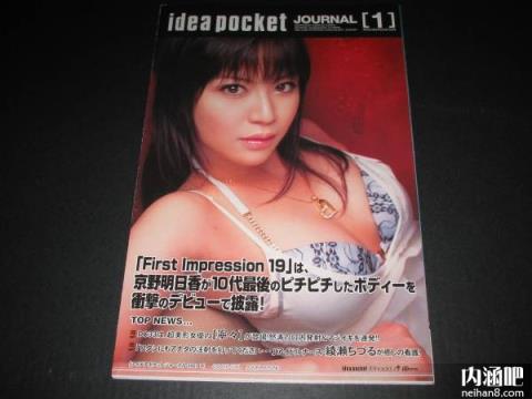 京野明日香(きょうのあすか)所有的作品封面及全部番号列表(5)(点击浏览下一张趣图)